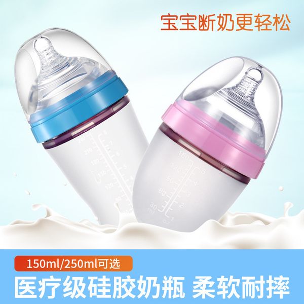 the full silica gel feeding bottle simulation breast milk feeding bottle 150 250ml will caliber silica gel baby
the full silica gel feeding bottle simulation breast milk feeding bottle 150 250ml will caliber silica gel baby