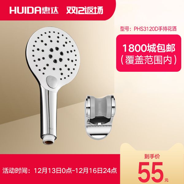 bathroom phs3120d hand-held flower sprinkler
bathroom phs3120d hand-held flower sprinkler