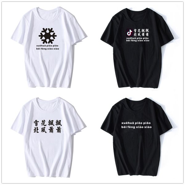 xue hua piao piao bei feng xiao xiao t-shirt hip-hop fashion printing men's designer short sleeve high-quality men's and women, White;black
xue hua piao piao bei feng xiao xiao t-shirt hip-hop fashion printing men's designer short sleeve high-quality men's and women, White;black