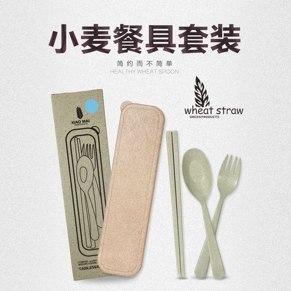 wheat straw portable tableware three-piece originality korea children scoop chopstick fork suit student gift box
wheat straw portable tableware three-piece originality korea children scoop chopstick fork suit student gift box