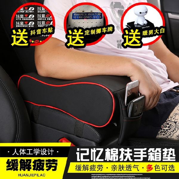 memory cotton car carrying central armrest box cushion increase for tucson 2015 2016 2017 2018
memory cotton car carrying central armrest box cushion increase for tucson 2015 2016 2017 2018