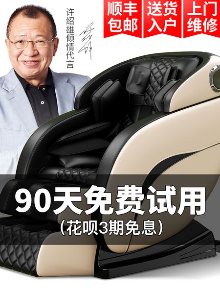 hangke electric new home massage chair full body sofa multi-function automatic small elderly space luxury cabin
hangke electric new home massage chair full body sofa multi-function automatic small elderly space luxury cabin