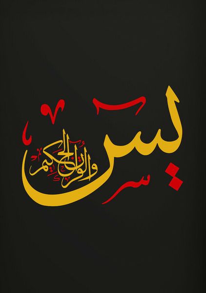 islamic muslim calligraphy quote 10 home decor handpainted &hd print oil painting on canvas wall art canvas pictures 200806
islamic muslim calligraphy quote 10 home decor handpainted &hd print oil painting on canvas wall art canvas pictures 200806