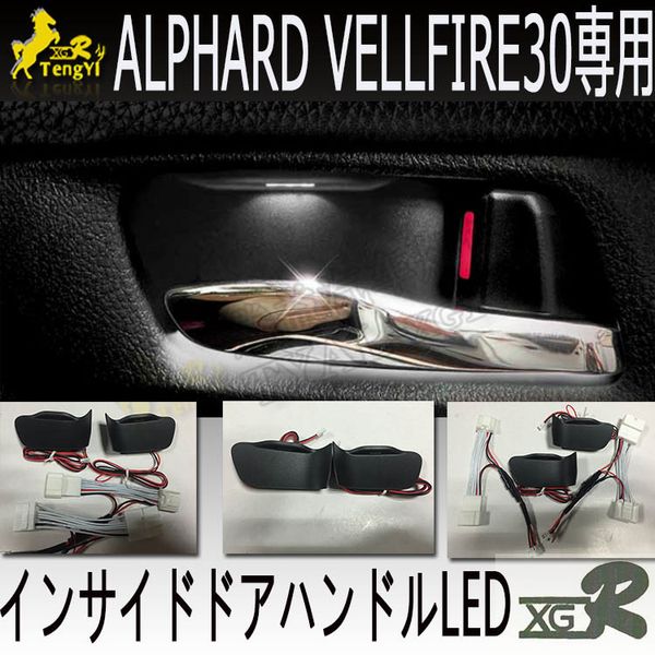 xgr door handle bowl lamp atmosphere light for alphard vellfire 30 series 2020 2020
xgr door handle bowl lamp atmosphere light for alphard vellfire 30 series 2020 2020