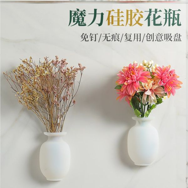 magic silicone wall vase lazy wall-mounted can stick thick wall stickers flower plants plants balcony transparent
magic silicone wall vase lazy wall-mounted can stick thick wall stickers flower plants plants balcony transparent
