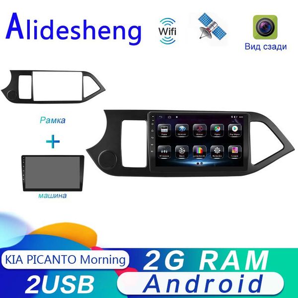 2 din android для kia picanto утреннее 2011 2012 2013 2014 автомобиль dvd мультимедиа видео плеер стерео радио gps-навигации 2gb
2 din android для kia picanto утреннее 2011 2012 2013 2014 автомобиль dvd мультимедиа видео плеер стерео радио gps-навигации 2gb