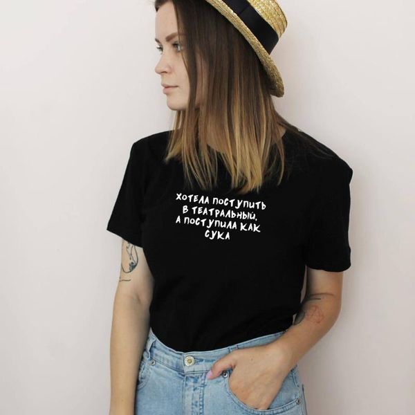 я хотел войти в театр русское письмо женские футболки летняя мода harajuku funny quote tee tumblr graphic shirt outfit, White
я хотел войти в театр русское письмо женские футболки летняя мода harajuku funny quote tee tumblr graphic shirt outfit, White