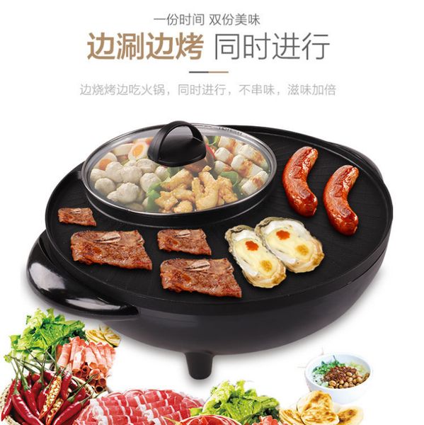 bbq pot multi function electric cooker home electric roasting pot one piece non stick pan
