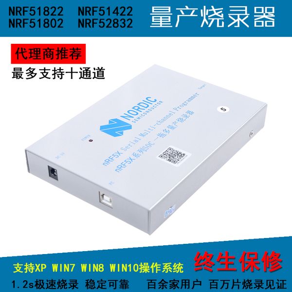 starter nordic bluetooth 4 nrf52832 production, a drag five burn tool, production tools programmer
starter nordic bluetooth 4 nrf52832 production, a drag five burn tool, production tools programmer