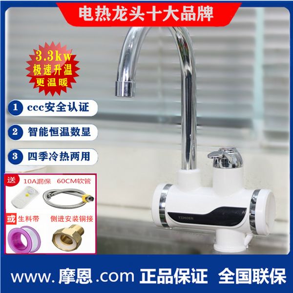 electric water faucet instant heating kitchen quick heating quick heating electric water heater side water inlet electric faucet