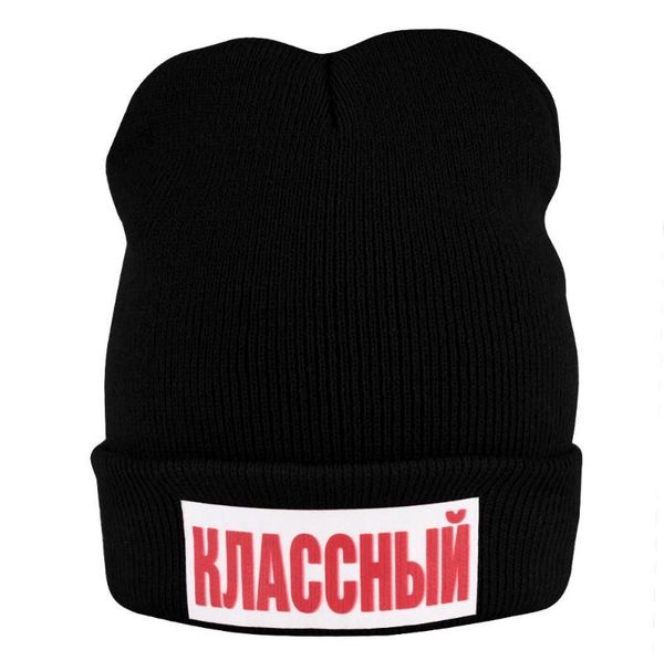 black men's knitted hat russia bonnet pompon funny caps cold hats with inscription so cool beanie fall cap cotton skullcap girl
black men's knitted hat russia bonnet pompon funny caps cold hats with inscription so cool beanie fall cap cotton skullcap girl