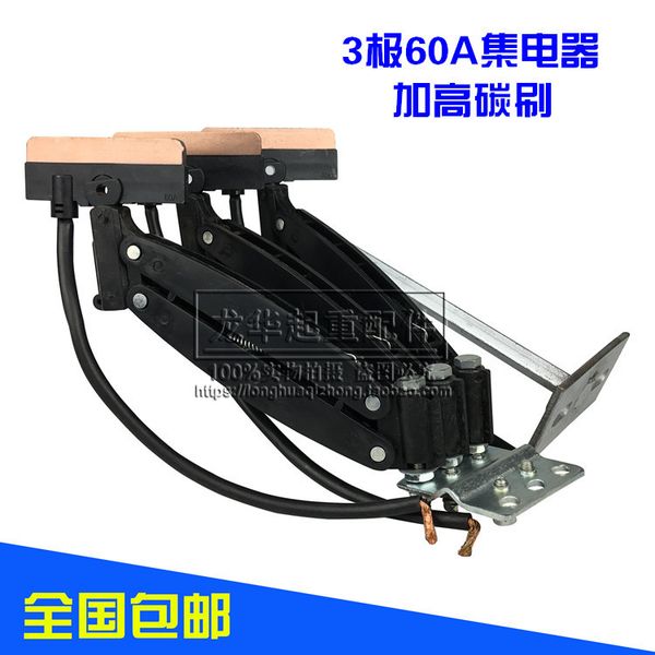 seamless slide wire collector driving 3 pole collector three-pole four-pole 60a slip line
seamless slide wire collector driving 3 pole collector three-pole four-pole 60a slip line