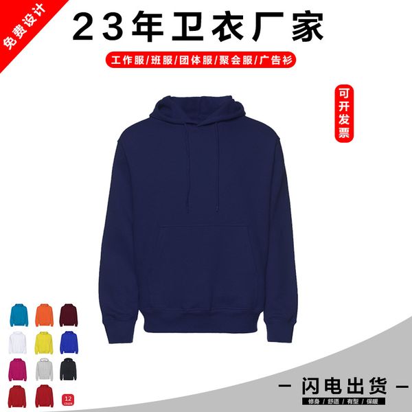 hooded men and women solid color casual fleece pullover sweater custom printing team activities class clothes hoodie custom, Black
hooded men and women solid color casual fleece pullover sweater custom printing team activities class clothes hoodie custom, Black