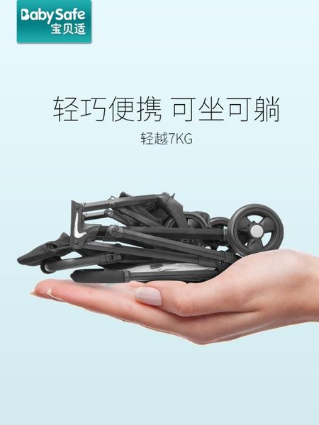 baby stroller folding super light small portable baby stroller children umbrella car
baby stroller folding super light small portable baby stroller children umbrella car