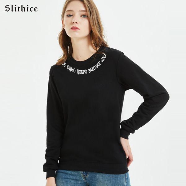 slithice all one good will come everyone russian letter print sweatshirts long sleeve black casual women hoodies
slithice all one good will come everyone russian letter print sweatshirts long sleeve black casual women hoodies