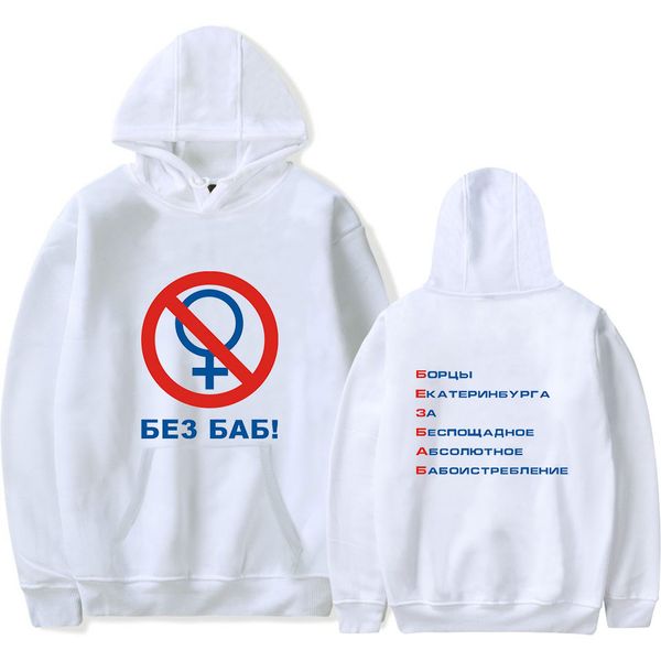 русская буква распечатать нет без женщин толстовки мужские / женские 2019 hipster harajuku без женщин гей белые толстовки кофты, Black
русская буква распечатать нет без женщин толстовки мужские / женские 2019 hipster harajuku без женщин гей белые толстовки кофты, Black