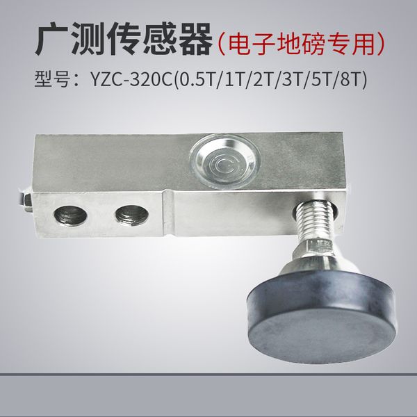 yzc-320c strain gauge pressure sensor for floor scale load cell electronic scale sensor cantilever pressure 500kg-8t
yzc-320c strain gauge pressure sensor for floor scale load cell electronic scale sensor cantilever pressure 500kg-8t