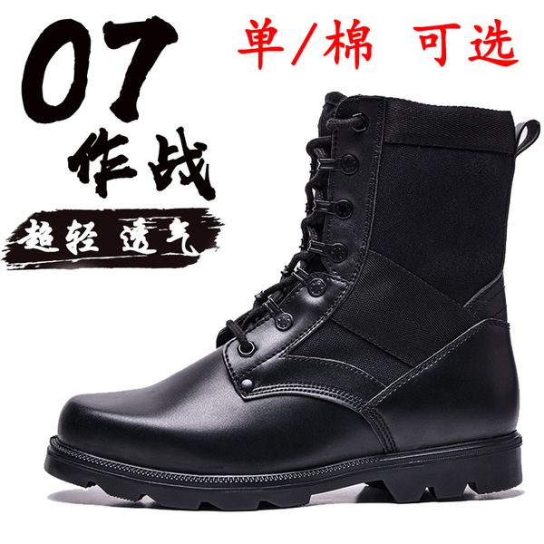 07 combat boots ultra-light breathable combat boots men's special forces training shoes outdoor tactical hight-militar
07 combat boots ultra-light breathable combat boots men's special forces training shoes outdoor tactical hight-militar