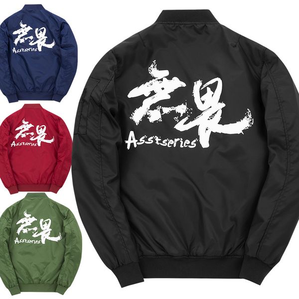 2019 thick army green motorcycle ma-1 pilot pilot men's bomber jacket plus size 6xl 7xl 8xl, Black;brown
2019 thick army green motorcycle ma-1 pilot pilot men's bomber jacket plus size 6xl 7xl 8xl, Black;brown