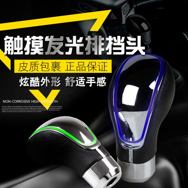 manufacturers direct selling car truck modified gear head automatic transmission led touch shining gear head
manufacturers direct selling car truck modified gear head automatic transmission led touch shining gear head