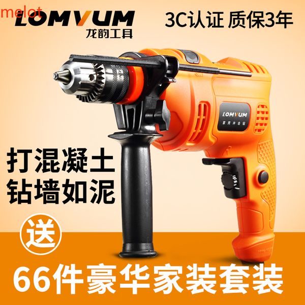 longyun household multifunctional electric drill impact drill rotary light hammer 220v
longyun household multifunctional electric drill impact drill rotary light hammer 220v