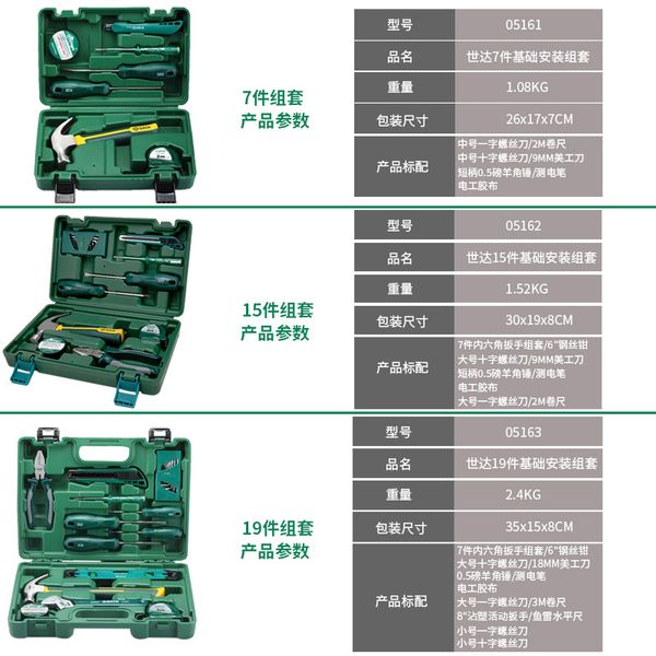 sata household combination tool set woodworking electrical installation and maintenance multi-functional hardware tools box set
sata household combination tool set woodworking electrical installation and maintenance multi-functional hardware tools box set