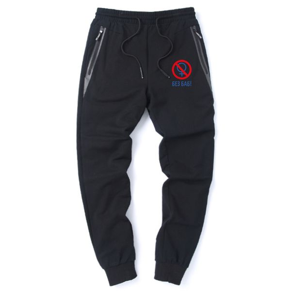 смешные гей прайд печати мужские брюки причинно-следственные пиджаки брюки высокого качества хлопок полиэстер спортивная одежда брюки полная, Black
смешные гей прайд печати мужские брюки причинно-следственные пиджаки брюки высокого качества хлопок полиэстер спортивная одежда брюки полная, Black