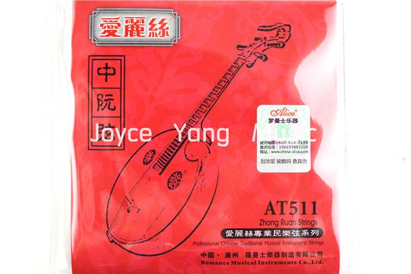 alice at511 zhongruan strings steel core nickel silver wound strings 1st-4th strings ing
alice at511 zhongruan strings steel core nickel silver wound strings 1st-4th strings ing