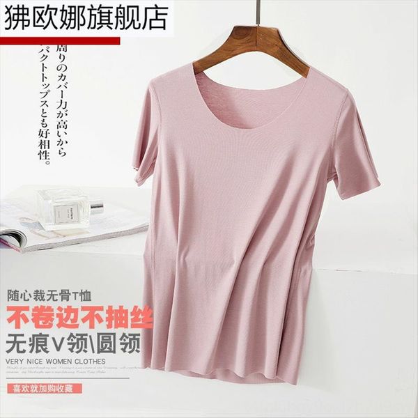 traceless t- women's summer thin large size ice silk short sleeve women's slim fit t- shirt all-match round collar base shirt, White
traceless t- women's summer thin large size ice silk short sleeve women's slim fit t- shirt all-match round collar base shirt, White