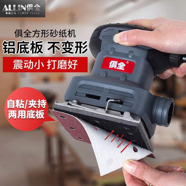 woodworking electric flat sander sandpaper grinding machine polishing machine putty wall paint wood dry mill
woodworking electric flat sander sandpaper grinding machine polishing machine putty wall paint wood dry mill