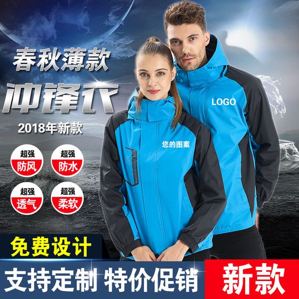 spring and autumn raincoat jacket men's printed logo zip hooded waterproof wind sewage thin jacket overalls, Tan;black
spring and autumn raincoat jacket men's printed logo zip hooded waterproof wind sewage thin jacket overalls, Tan;black