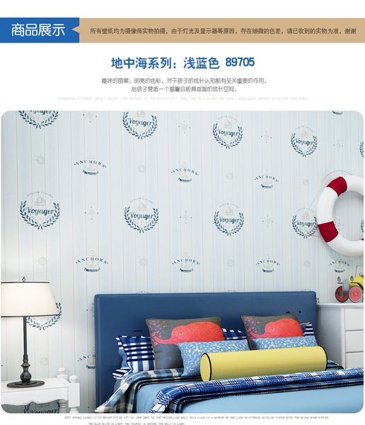 children wallpaper wallpaper non-woven mediterranean cartoon cute environmental
children wallpaper wallpaper non-woven mediterranean cartoon cute environmental