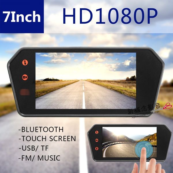 car 800*480 7 inch lcd color screen color tft lcd mp5 player car rearview mirror video parking monitor phone interconnection
car 800*480 7 inch lcd color screen color tft lcd mp5 player car rearview mirror video parking monitor phone interconnection
