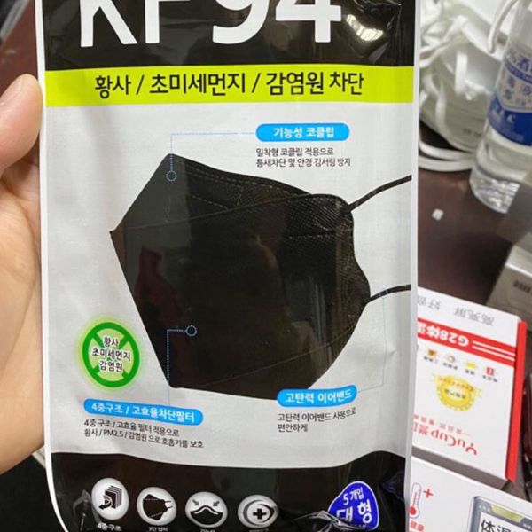 Новое поступление Корея KF94 маски анти-пылезащитная маска защитная пылезащитная PM 2.5 защитная маска многоразовая маска черный / белый цвет
Новое поступление Корея KF94 маски анти-пылезащитная маска защитная пылезащитная PM 2.5 защитная маска многоразовая маска черный / белый цвет