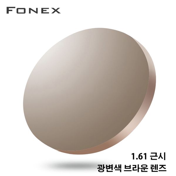 1.56 1.61 1.67 anti blue light rays pchromic prescription cr-39 resin aspheric glasses lenses myopia sunglasses lens lentes
1.56 1.61 1.67 anti blue light rays pchromic prescription cr-39 resin aspheric glasses lenses myopia sunglasses lens lentes