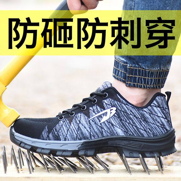 2019 new flying woven breathable protective shoes anti-smashing anti-piercing summer steel toe cap work shoes safety, Black
2019 new flying woven breathable protective shoes anti-smashing anti-piercing summer steel toe cap work shoes safety, Black
