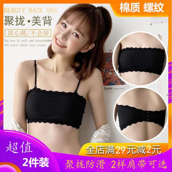 1/2-piece tube underwear womens wrapped chest gathered strapless short lace non-slip girls bra, Red;black 
1/2-piece tube underwear womens wrapped chest gathered strapless short lace non-slip girls bra, Red;black