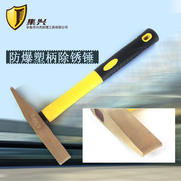 0.4kg,0.5kg,explosion-proof rubber handle rust hammer, explosion-proof hammer,copper hammer, hand hammer
0.4kg,0.5kg,explosion-proof rubber handle rust hammer, explosion-proof hammer,copper hammer, hand hammer