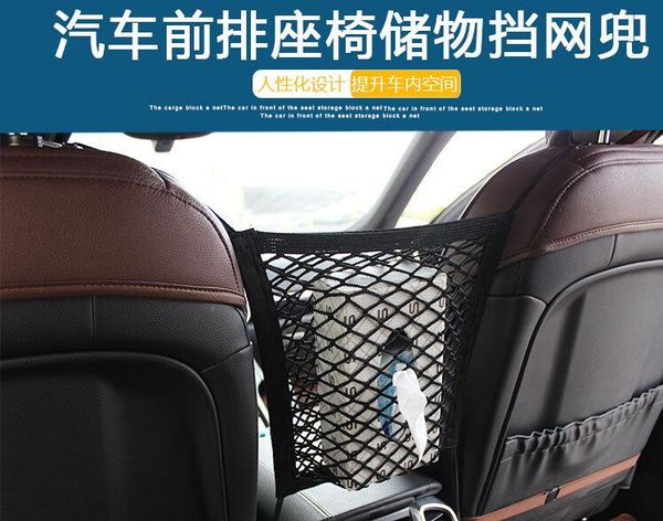 universal strong elastic car mesh net bag between car organizer seat back storage bag luggage holder pocket
universal strong elastic car mesh net bag between car organizer seat back storage bag luggage holder pocket