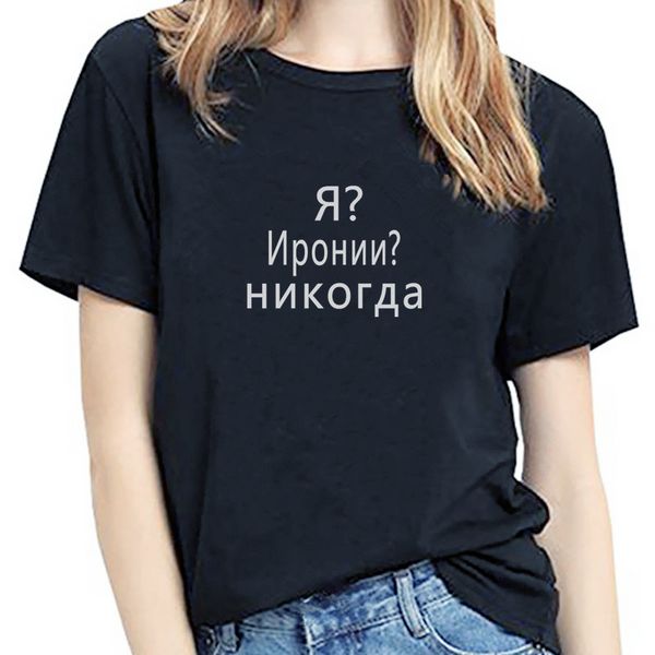 women's t-shirt with russia inscription summer casual comfortable cotton series t-shirts for women gothic clothing tshirt girls, White
women's t-shirt with russia inscription summer casual comfortable cotton series t-shirts for women gothic clothing tshirt girls, White