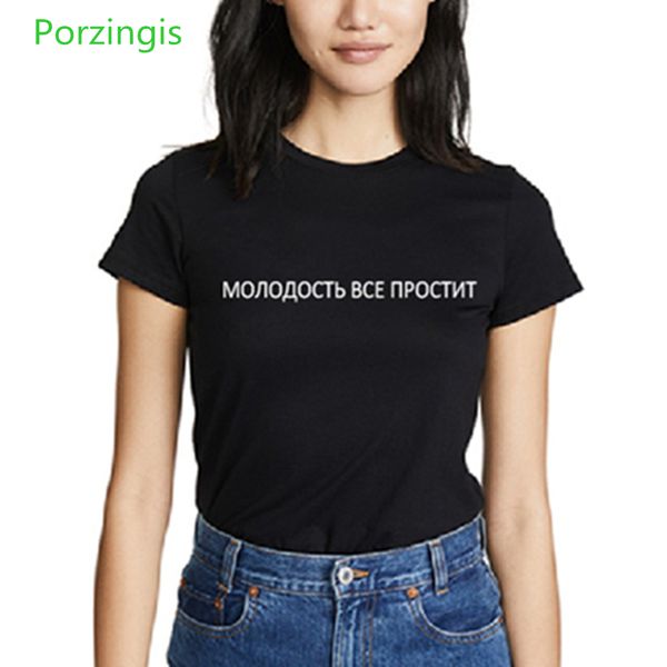 new summer women t-shirts white russian letter inscription youth will forgive everything printed style casual female tshirt
new summer women t-shirts white russian letter inscription youth will forgive everything printed style casual female tshirt