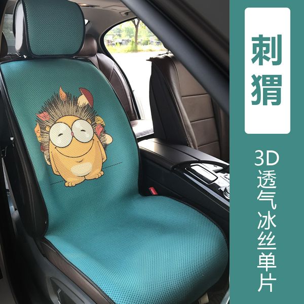 3d breathable car seat cushion summer single cartoon ice silk car seat cushion 4 seasons universal cool mat product
3d breathable car seat cushion summer single cartoon ice silk car seat cushion 4 seasons universal cool mat product