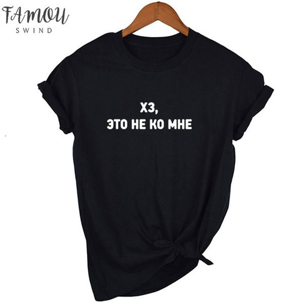 wow, as well, pool funny t shirt russian style letter printed casual shirts short sleeve summer women hipster t shirts, White
wow, as well, pool funny t shirt russian style letter printed casual shirts short sleeve summer women hipster t shirts, White