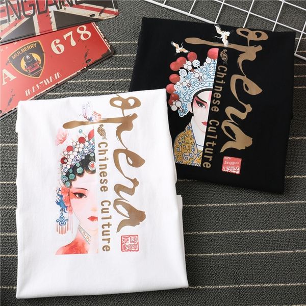 national fashion series women's shorts and shorts cotton loose t-shirt men's short ins short sleeved t-shirt couple style, White
national fashion series women's shorts and shorts cotton loose t-shirt men's short ins short sleeved t-shirt couple style, White