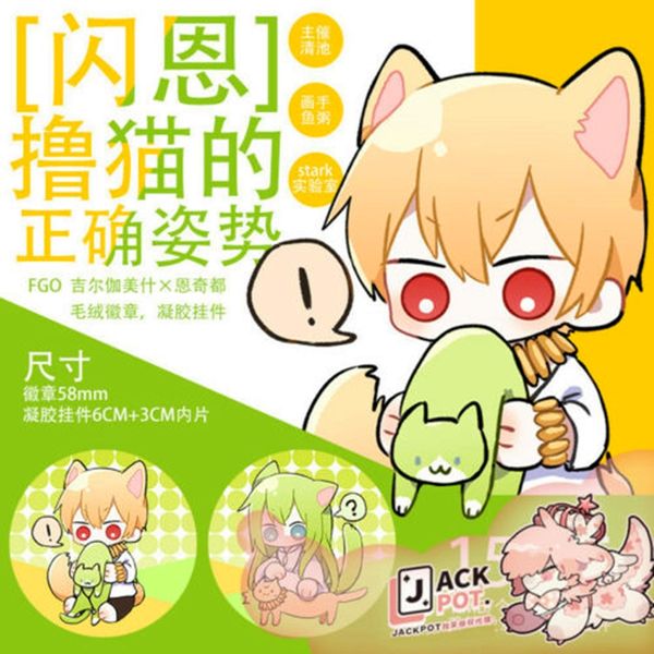 fgo fate grand order gilgamesh enkidu acrylic keychain keyring plush badge wallet phone mobile key belt new gift limited, Silver
fgo fate grand order gilgamesh enkidu acrylic keychain keyring plush badge wallet phone mobile key belt new gift limited, Silver