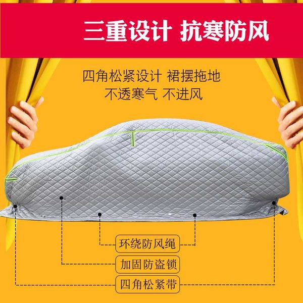 winter thickened vehicle clothing cover snow-proof, cold-proof and burglar-proof northeast special cotton fabric frost-proof and
winter thickened vehicle clothing cover snow-proof, cold-proof and burglar-proof northeast special cotton fabric frost-proof and