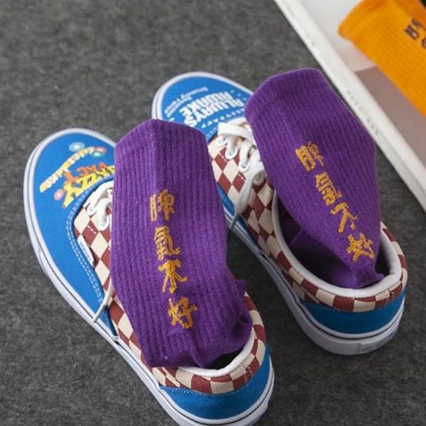 vintage creative socks harajuku hip hop fashion text men and women can be happy funny street skateboarding autumn cotton socks, Black;white
vintage creative socks harajuku hip hop fashion text men and women can be happy funny street skateboarding autumn cotton socks, Black;white