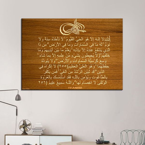 muslim islamic wallpaper art pictures arabic calligraphy zikr zikrullah islamic prints posters for living room modern home decor
muslim islamic wallpaper art pictures arabic calligraphy zikr zikrullah islamic prints posters for living room modern home decor
