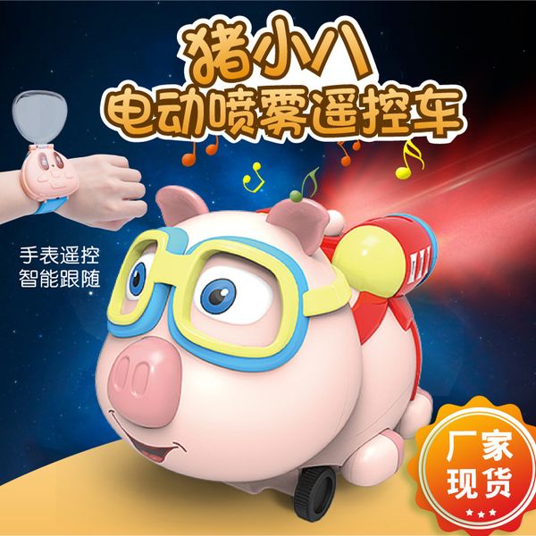 mini pig watch remote control car, intelligent following, electric spray, colorful lights, safe for party kid' christmas birthday gifts
mini pig watch remote control car, intelligent following, electric spray, colorful lights, safe for party kid' christmas birthday gifts