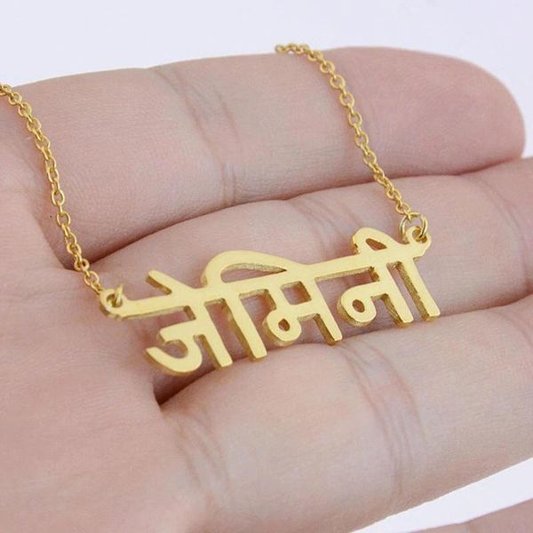 hindu sterling silver name necklace hindi name necklace hindi handmade ustom hindu jewelry gift
hindu sterling silver name necklace hindi name necklace hindi handmade ustom hindu jewelry gift